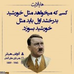 سخنان پند آموز بزرگان (41) (مطلب)
