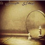 غرور (مطلب)