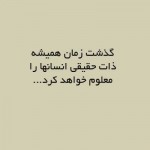 نوشته های خواندنی (مطلب)
