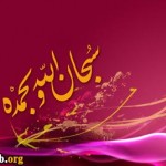 ذکر خداوند بر روج و روان تاثیر میگذارد (مطلب)