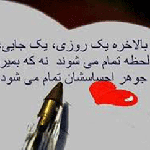 جملات امید بخش برای زندگی