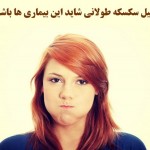 دلیل سکسکه طولانی شاید این بیماری ها باشد