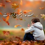 جملات زیبا و آموزنده برای آرامش در زندگی و یاد خدا