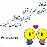 خصوصیات اخلاقی زن و مرد مهر ماه |