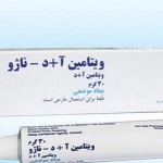 پماد ویتامین آ د برای چیست و چه کاربردهایی دارد؟