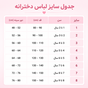 بیلر کتان بچگانه مدل ایلیا رنگبندی مطابق تصویر