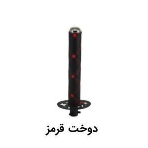 سردنده سامورایی دسته چرم