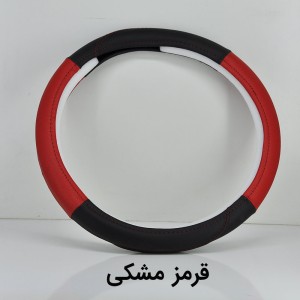 روکش دور فرمان