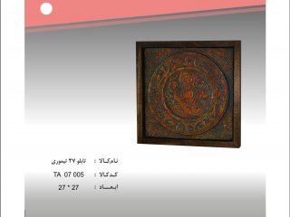تابلو تیموری 27