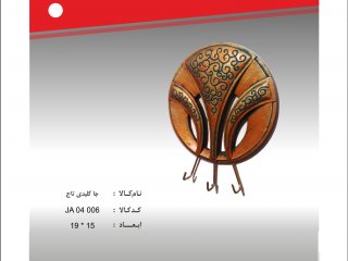 جاکلیدی مدل تاج