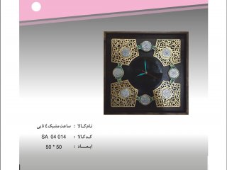 ساعت مشبک چهار تایی