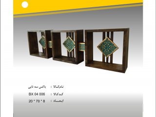 باکس دیواری سه تایی