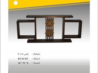 باکس70*30