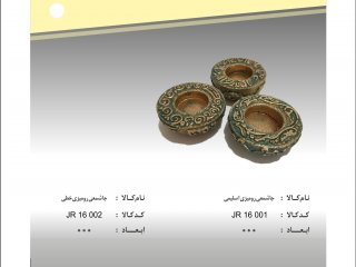 جا شمعی رو میزی خطی