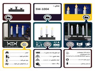 شمع لامپی مدل 1004
