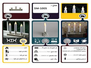 شمع لامپی مدل 1005