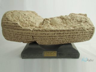 تندیس منشور کوروش