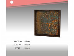 تابلو  اسلیمی 27