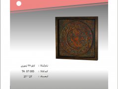 تابلو تیموری 27