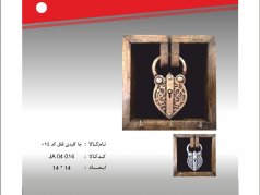 جاکلیدی مدل قفل 14