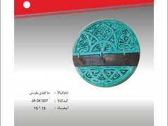 جا کلیدی مقرنس