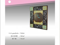 ساعت گره چینی
