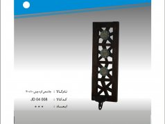 جا شمعی گره چینی