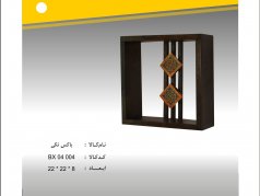 باکس دیواری تکی