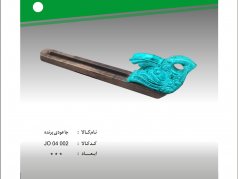 جا عودی پرنده