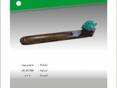 جا عودی جوجه