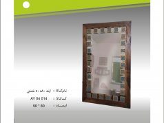 آینه 80*50 خشتی