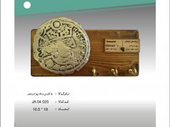 جا کلیدی سکه بهرام پنجم
