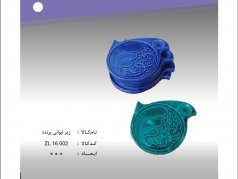 زیر لیوانی پرنده