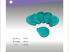 زیر-لیوانی-پیچ.jpg-1.jpg