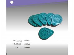 زیر لیوانی ستاره