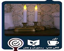 شمع لامپی مدل 1003