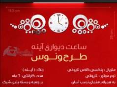 خرید ساعت دیواری آینه دکوری ونوس