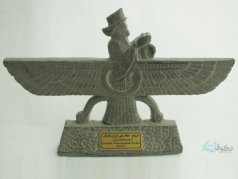 فروهر - نماد ملی ایران باستان (دوره هخامنشی)