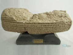 تندیس منشور کوروش
