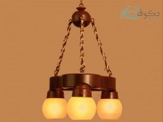 لوستر چوبی سه شاخه ساده