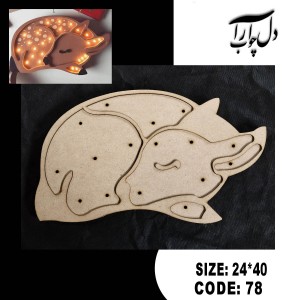 شب خواب طرح آهو (خام)