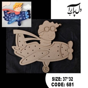 شب خواب شازده کوچولو خلبان (خام)