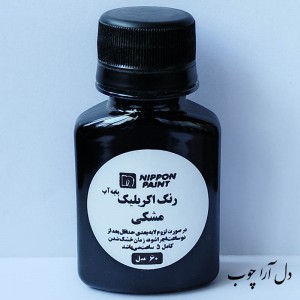 رنگ مشکی سیاه اکریلیک هنری 60 میل