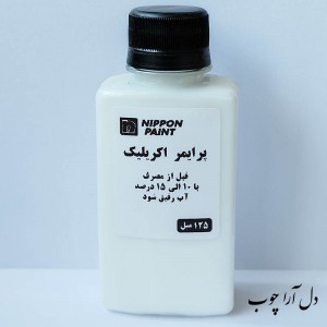 پرایمر اکریلیک 125 میل