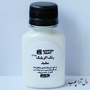 رنگ سفید اکریلیک هنری 60 میل
