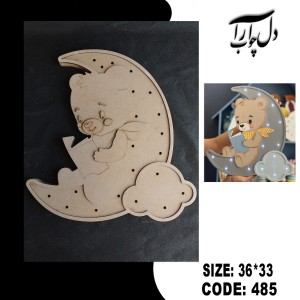 شب خواب طرح تدی و ماه و کتاب (خام)