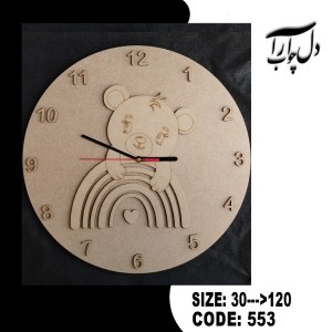 ساعت گرد مدل تدی و رنگین کمان کد 553 (بیس خام)