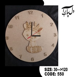 ساعت گرد مدل روباه سرخپوست کد 550 (بیس خام)