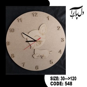 ساعت گرد مدل آهو کد 548 (بیس خام)