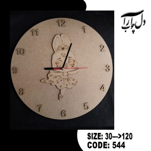 ساعت گرد مدل خرگوش کد 544 (بیس خام)